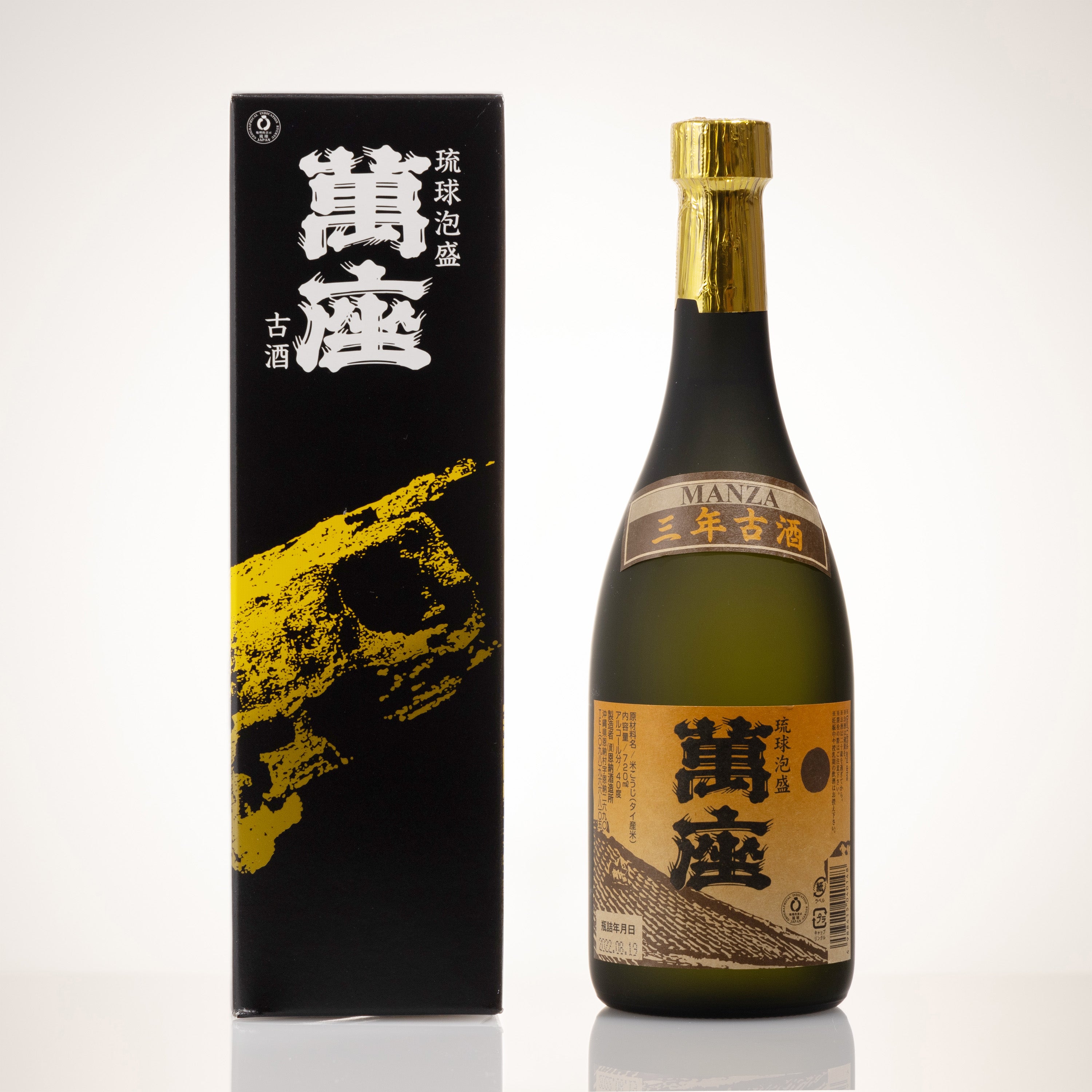 喚火万膳（黒麹、黄麹）2本セット コルク筒 喚火万膳（黒麹、黄麹）2本セット コルク筒 楽天市場】【レトロ