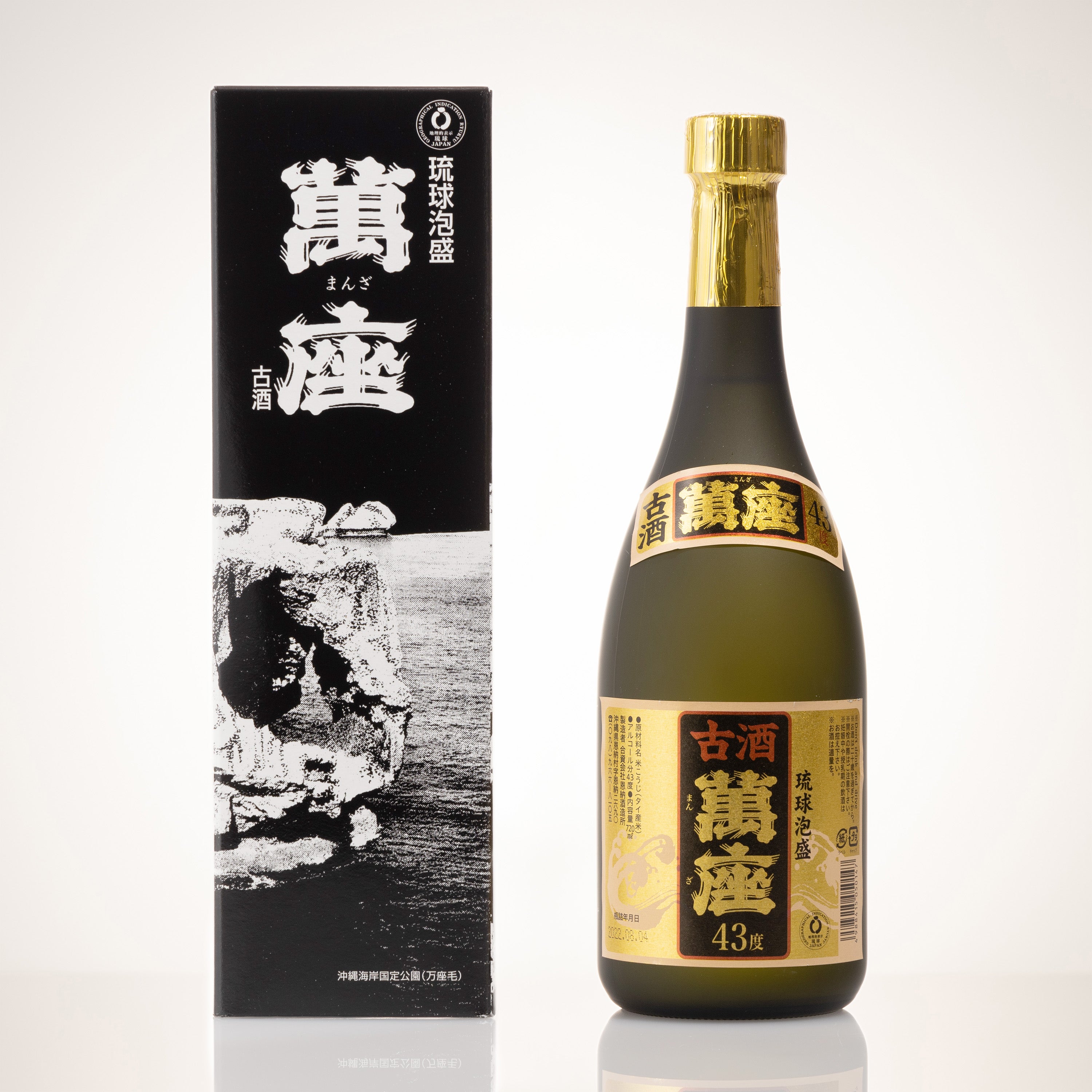 v*】様 喚火萬膳　2004年　300ml 43度 黒麹・黄麹セット　箱付き　終 萬膳 喚火萬膳 芋 焼酎 黄麹 43度 300ml （かっかまんぜん き