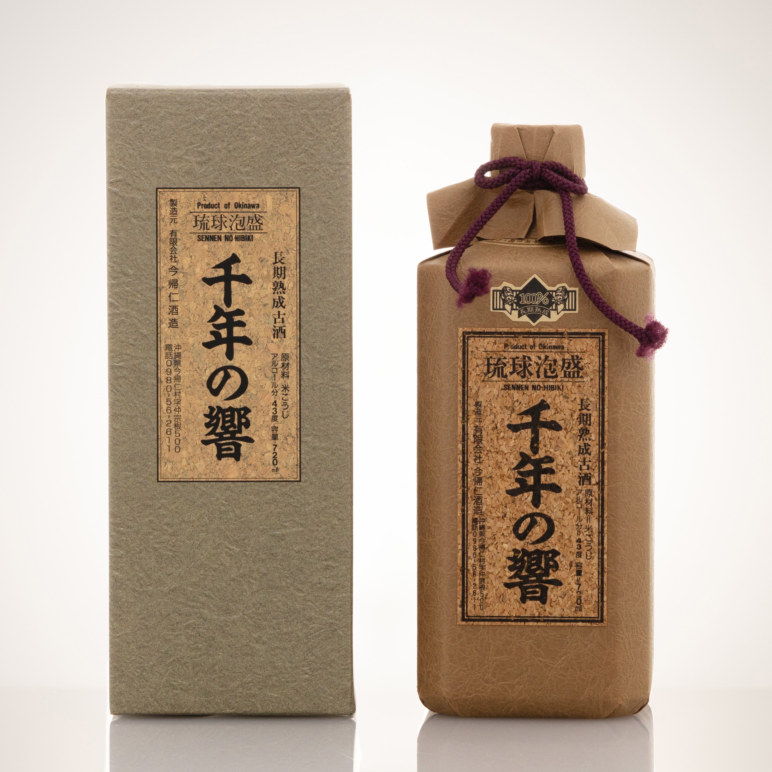 楽天市場】千年の響古酒 43度 720ml [ 今帰仁酒造 琉球泡盛 沖縄 古酒
