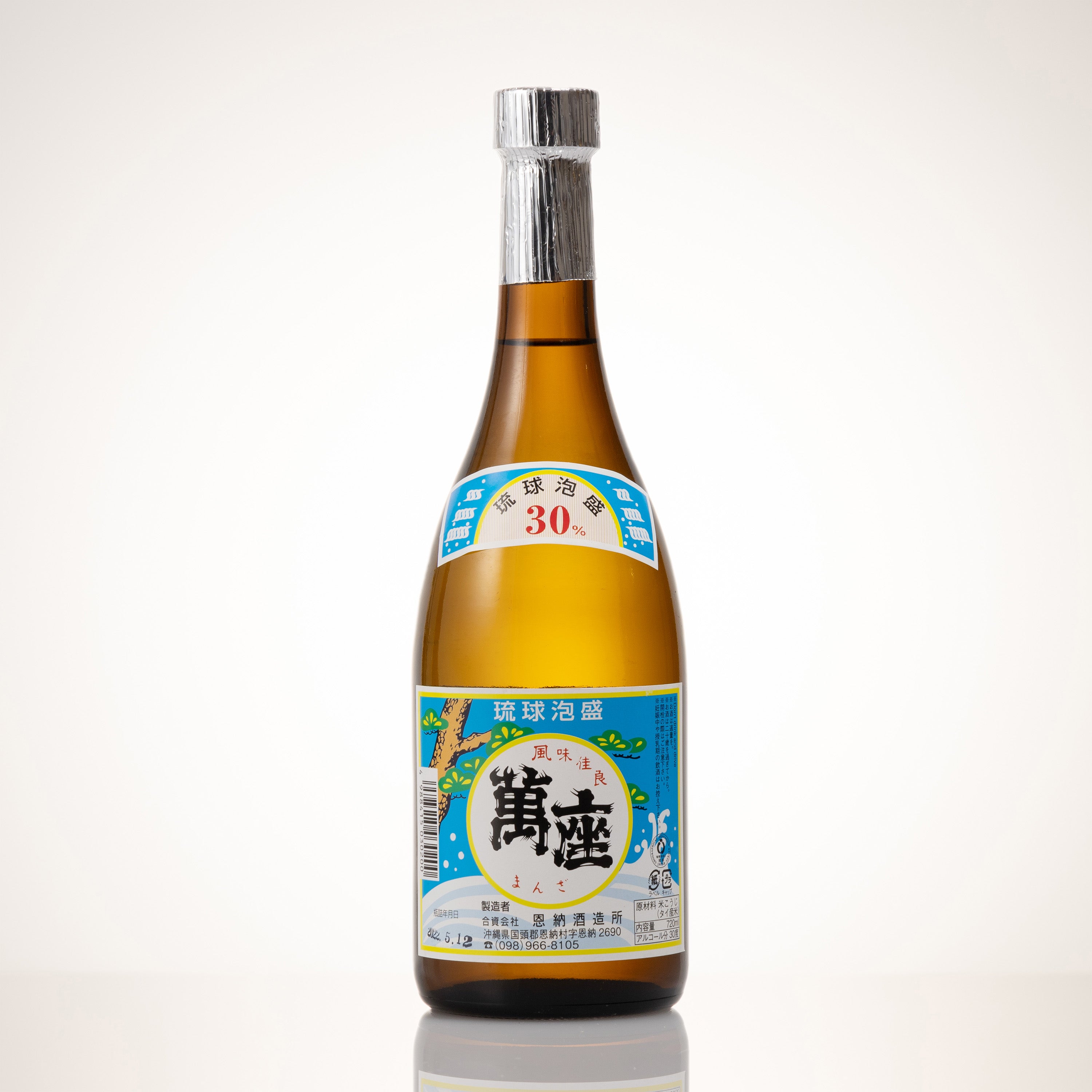 楽天市場】【レトロ】喚火萬膳（かんかまんぜん） 黄麹 43度