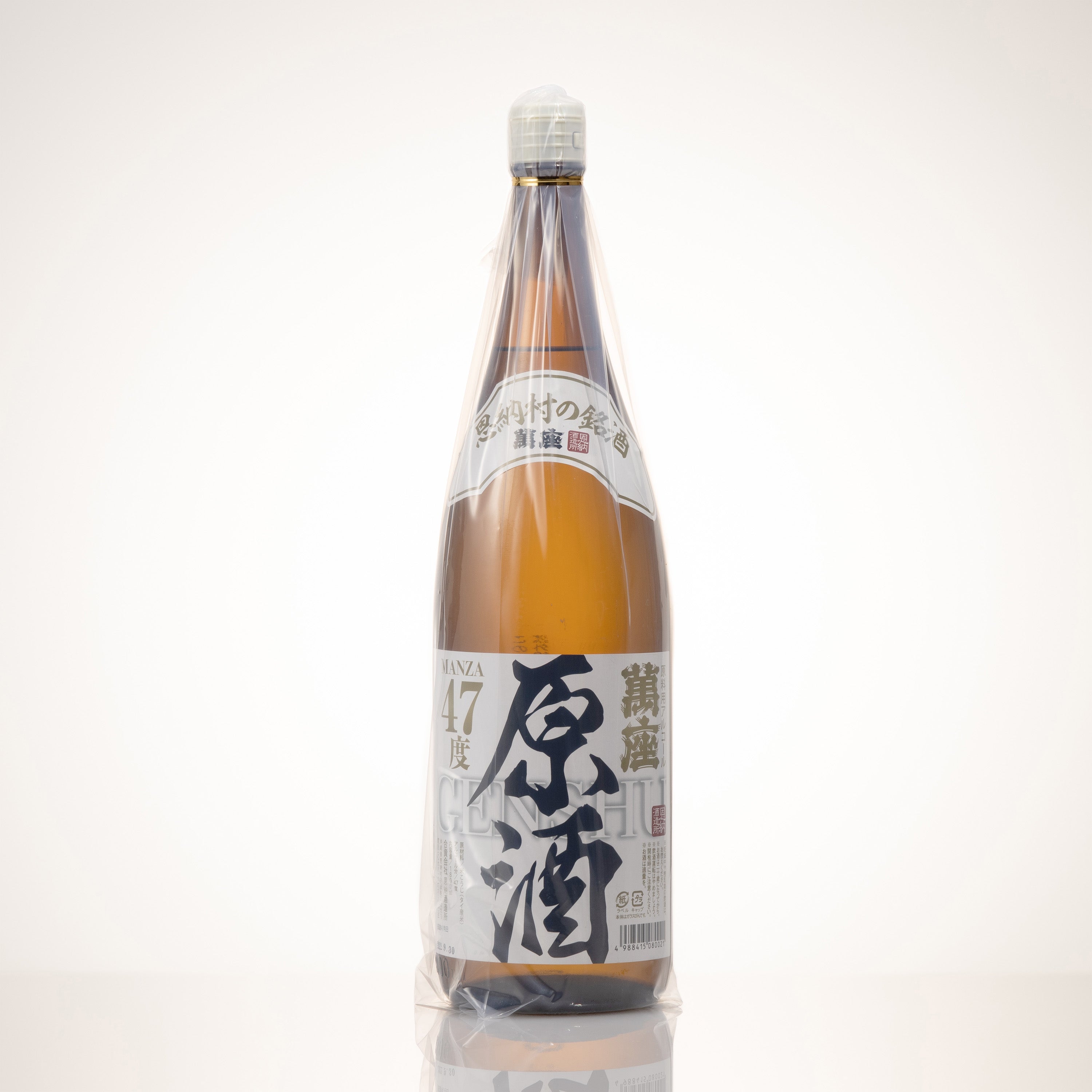 楽天市場】【レトロ】喚火萬膳（かんかまんぜん） 黄麹 43度