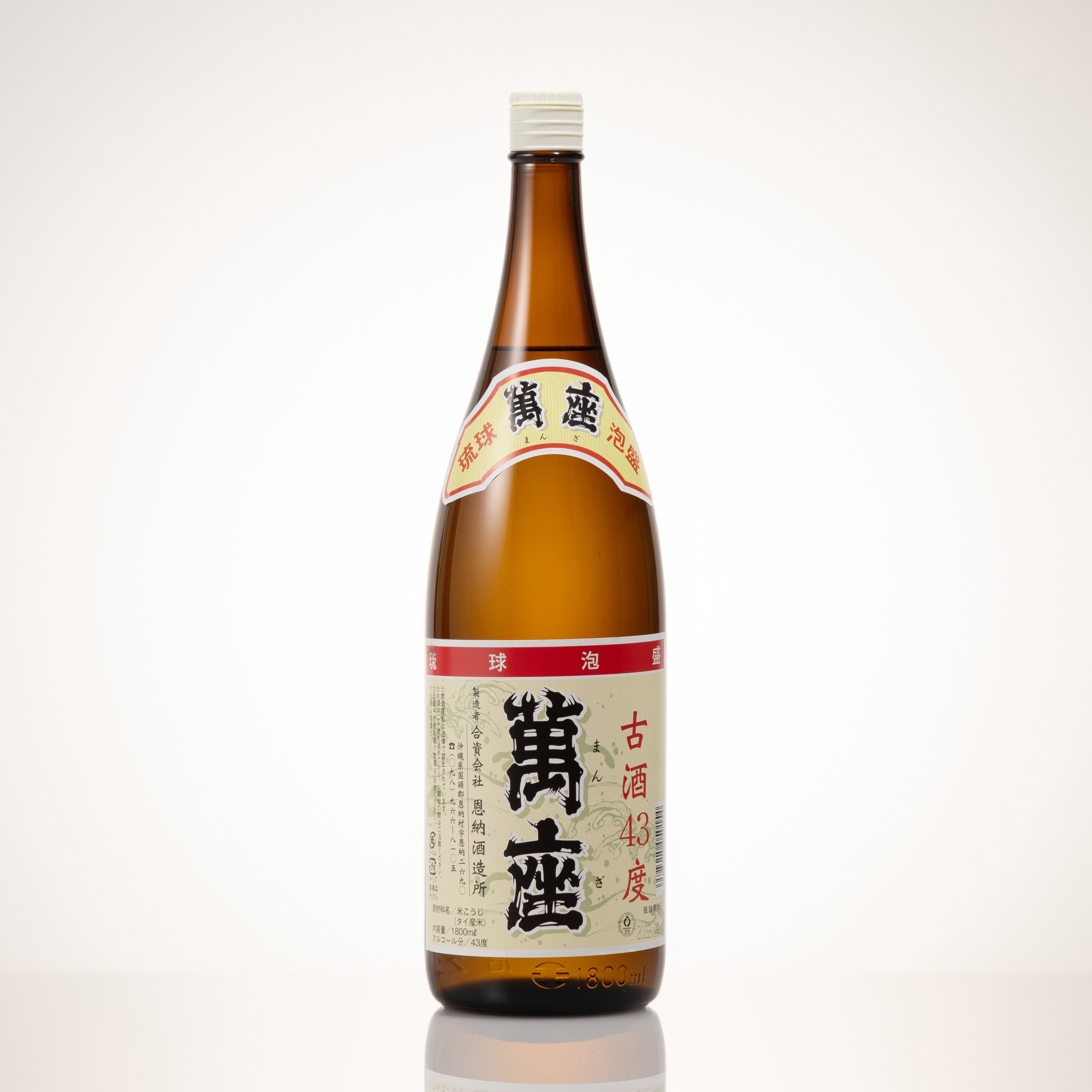 【激レア】喚火萬膳 10年古酒 43度 万膳酒造 682本限定　超レア 楽天市場】【レトロ】喚火萬膳（かんかまんぜん） 黄麹 43度