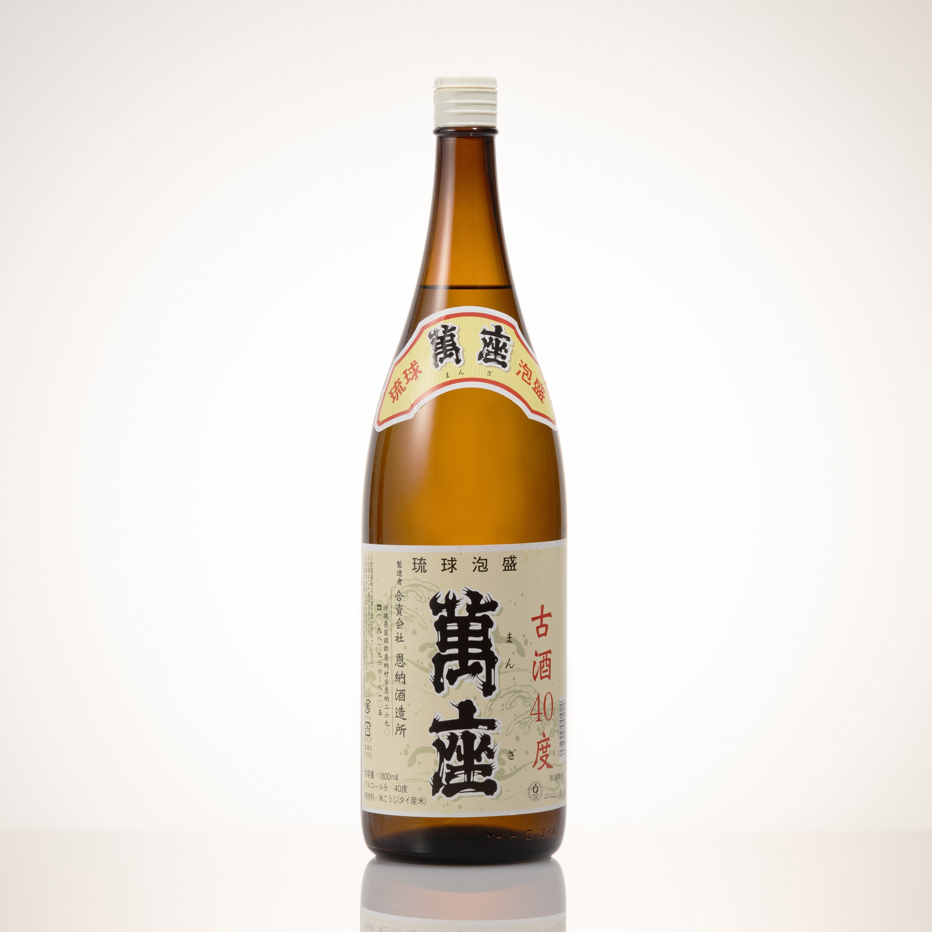 v*】様 喚火萬膳　2004年　300ml 43度 黒麹・黄麹セット　箱付き　終 喚火萬膳 2004年 300ml 43度 黒麹・黄麹セット 箱付き 終売品