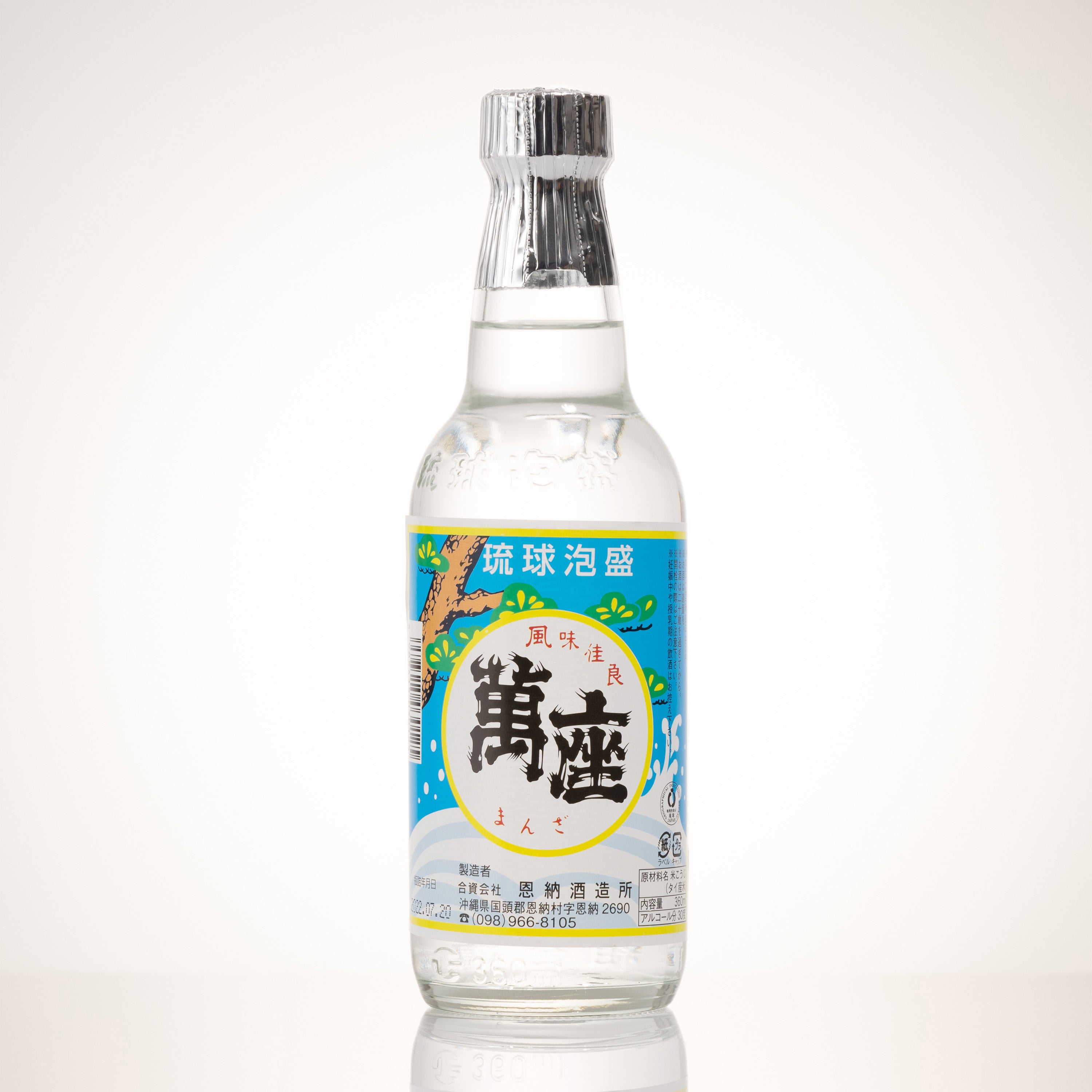 楽天市場】【レトロ】喚火萬膳（かんかまんぜん） 黄麹 43度
