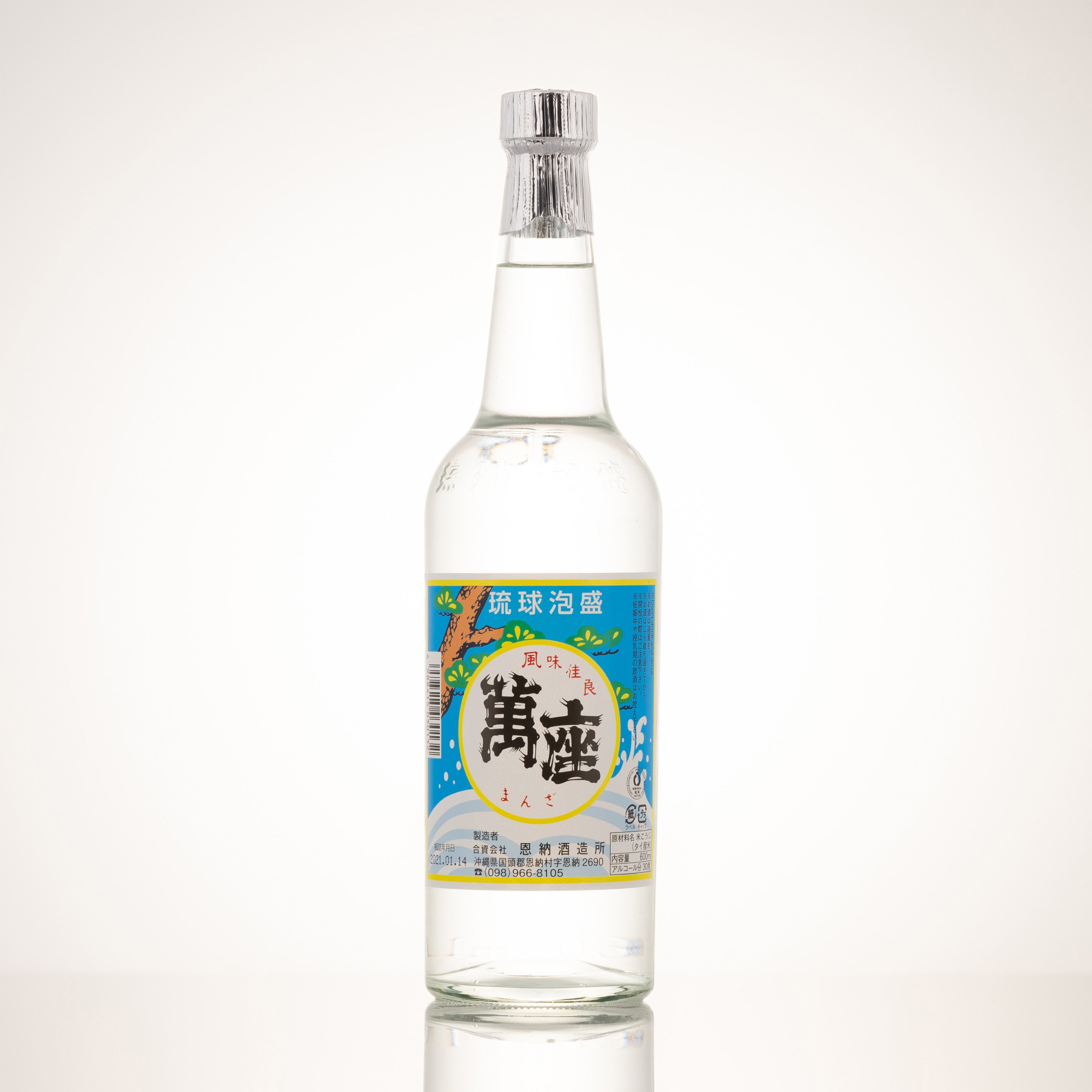 喚火萬膳　300ml 4本　焼酎　終売 2025年最新】喚火萬膳の人気アイテム - メルカリ