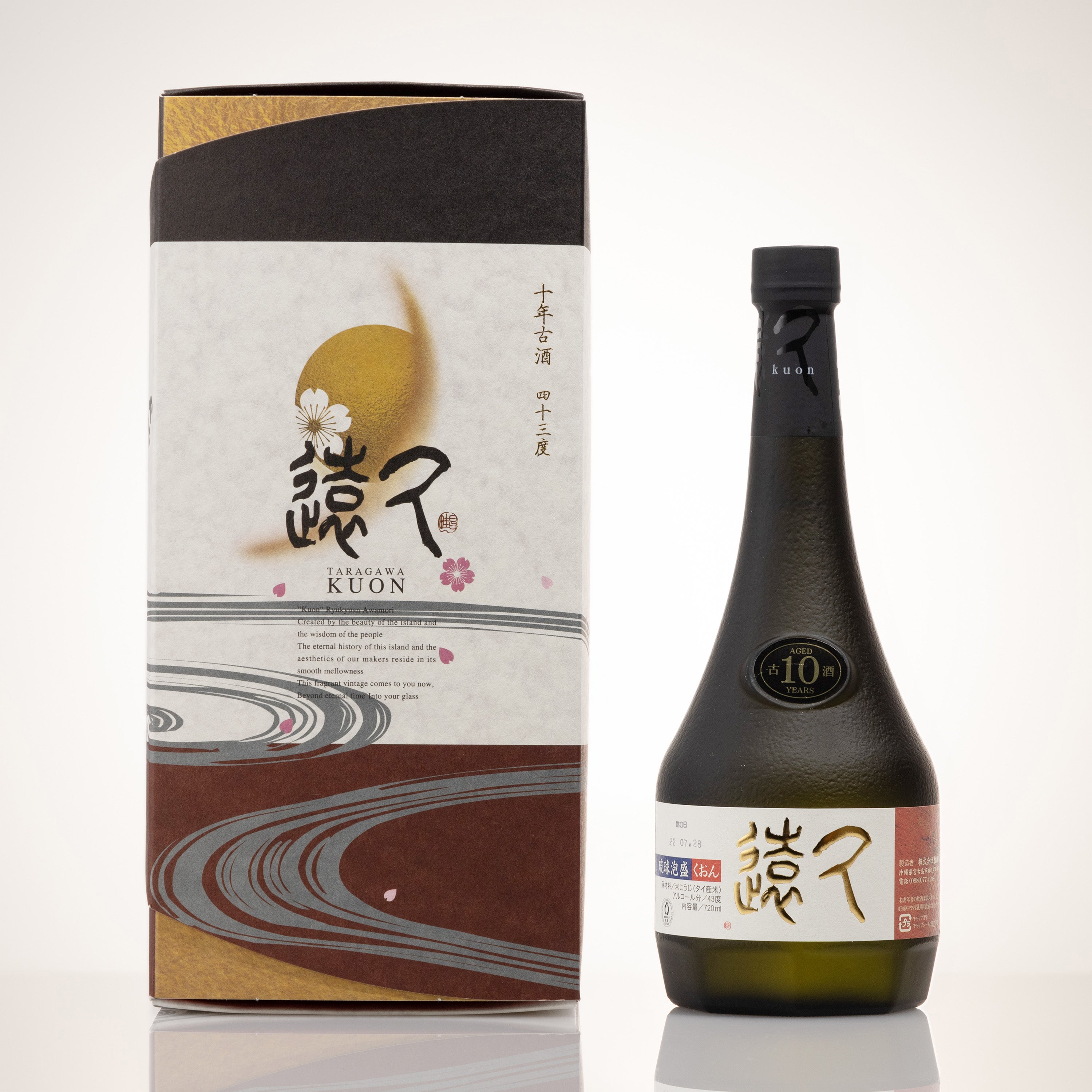 【2本セット】古酒 琉球泡盛 千年の響き 720ml 43% 限定品 千年の響 長期熟成古酒/(有)今帰仁酒造：泡盛・古酒の通販ショッピング