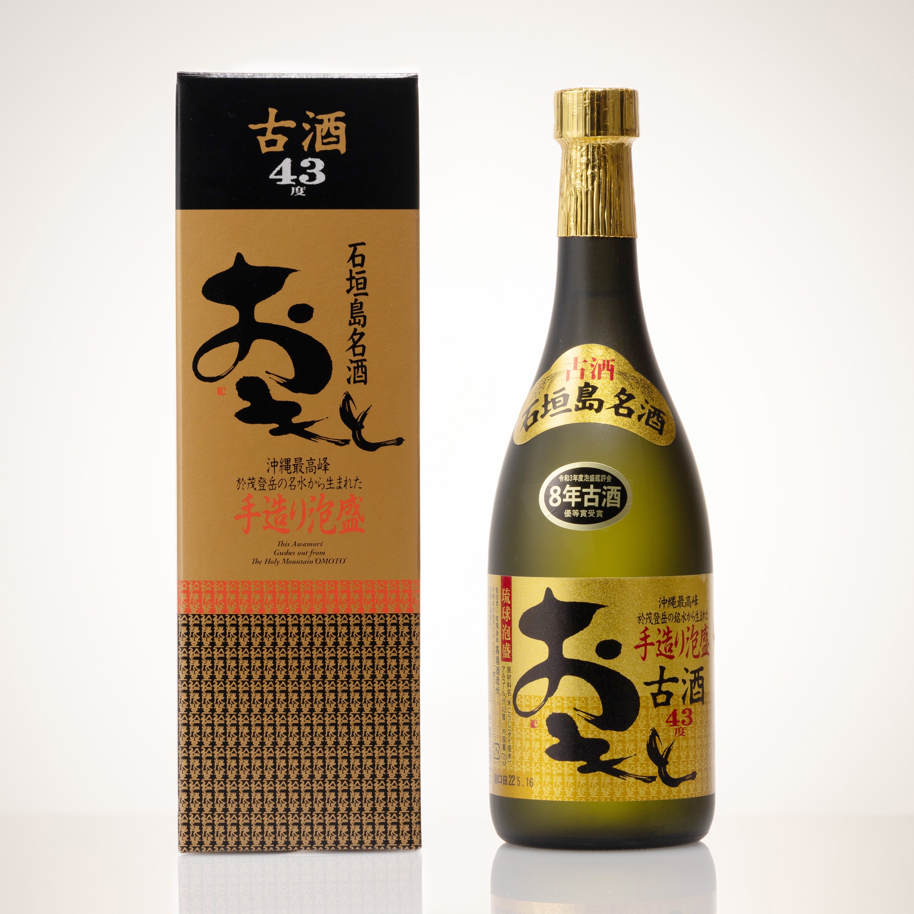 【古酒】ゴールドキング・デラックス 特級 760ml 107281_2.jpg