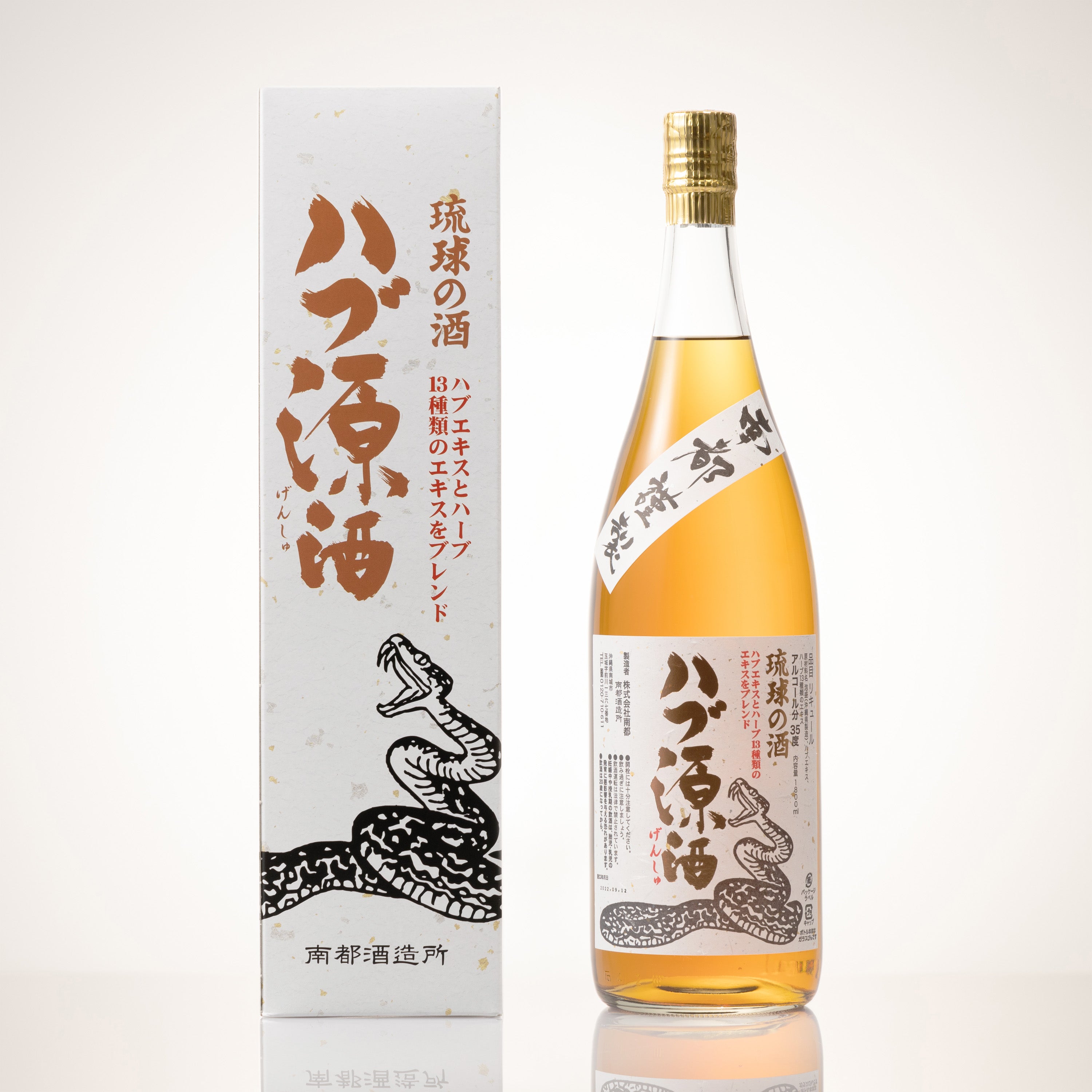 楽天市場】ハブ入り ハブ酒 35度 800ml 億万長蛇 沖縄県 南都