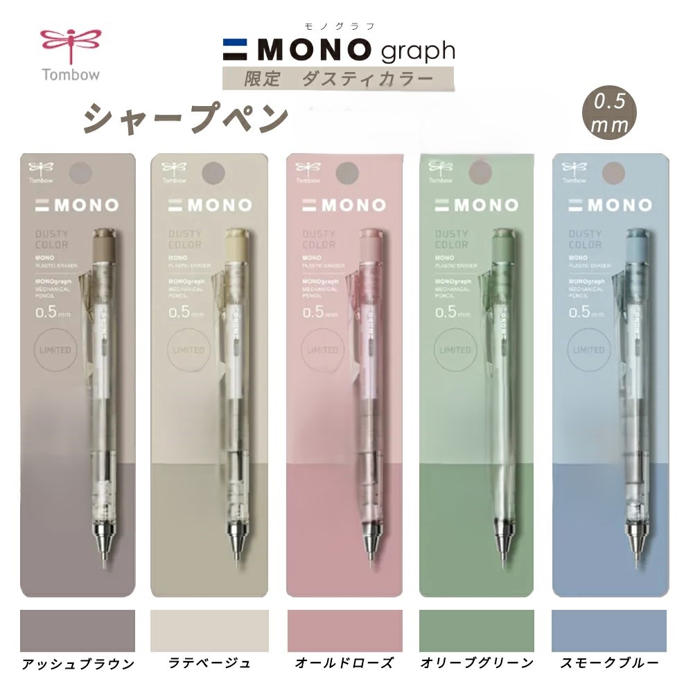 楽天市場】シャープペン 0.5mmトンボ鉛筆（消しゴム無し） 限定