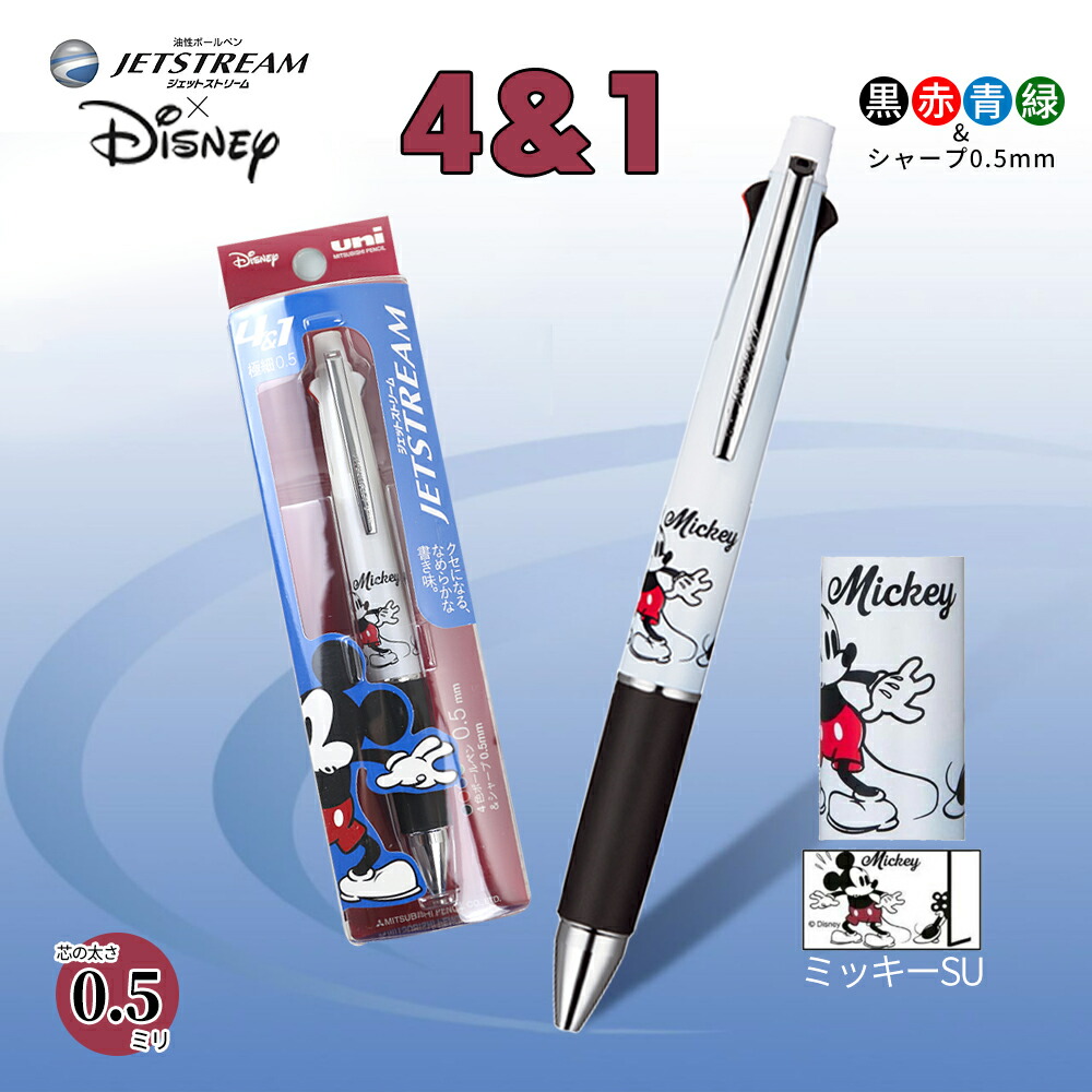 楽天市場】限定 多機能ペン ジェットストリーム4&1(4色&シャープ