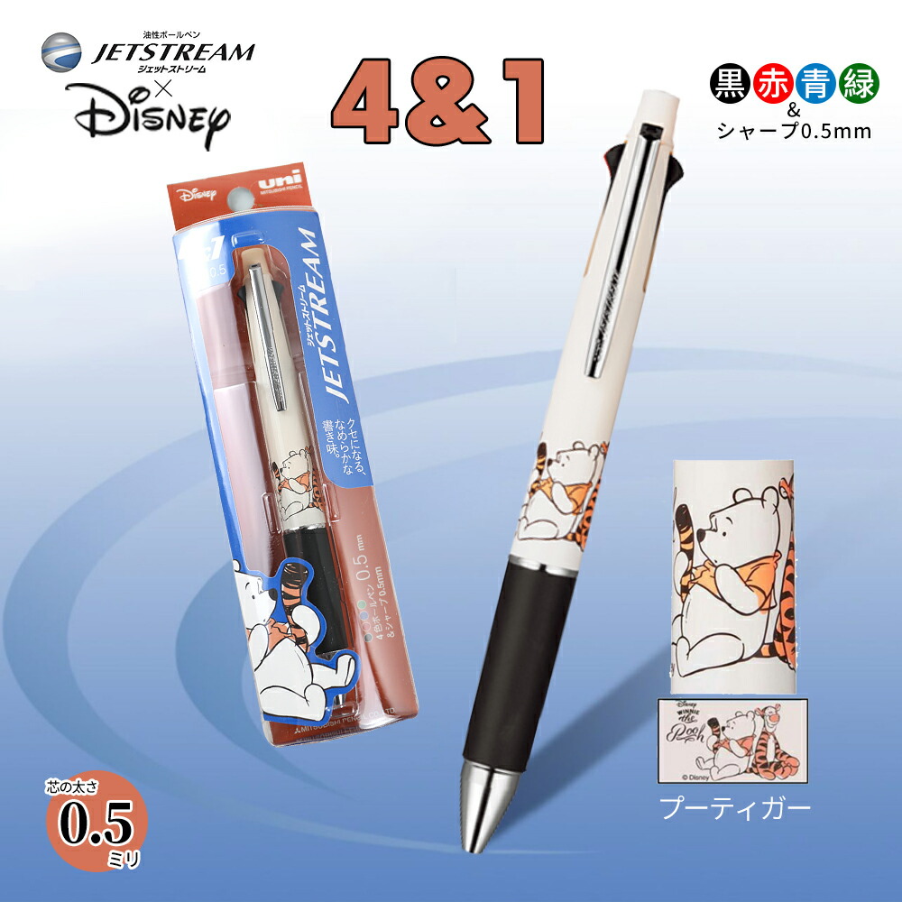 ジェットストリーム　Disney　9本セット 41RyRmDITiL._UF350,350_QL50_.jpg