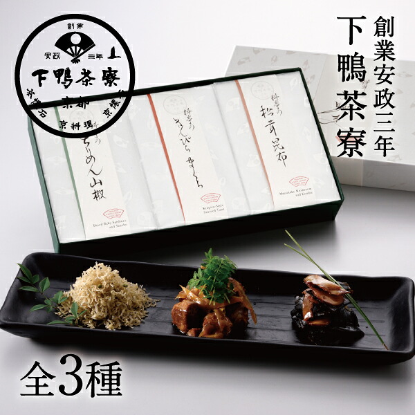 【贈答品】料亭のご馳走「 楓 - kaede - 」 《 化粧箱 ギフト セット おつまみ ブランド プレゼント 結婚 内 祝い 手土産 誕生日 プチ お取り寄せ ご飯のお供 高級 歳暮 お礼 贈り物 出産 還暦 お返し 下鴨茶寮 京都 料亭 》