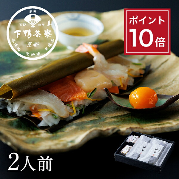 【ポイント10倍】【贈答品にも】料亭の昆布〆 -漁味-(2人前) 《 化粧箱 刺し身 刺身 おつまみ ブランド プレゼント 結婚 内 祝い 手土産 誕生日 お取り寄せ ご飯のお供 高級 お礼 贈り物 出産 冷凍 下鴨茶寮 京都 料亭 》