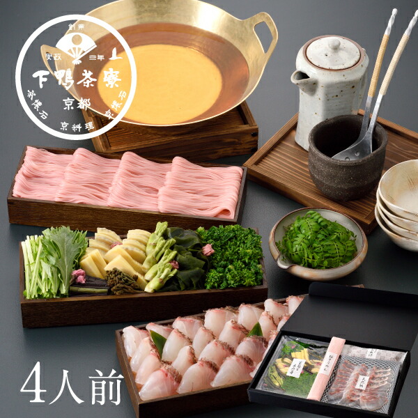 春季限定 天然鯛と京筍の木の芽鍋 京都 料亭 ギフト 内祝い 出産祝い 結婚内祝い プレゼント 還暦祝い お返し 春 限定 瀬戸内 鍋セット たけのこ 下鴨茶寮 一部に小麦を含む 酸化防止剤 Volleybalcluboegstgeest Nl