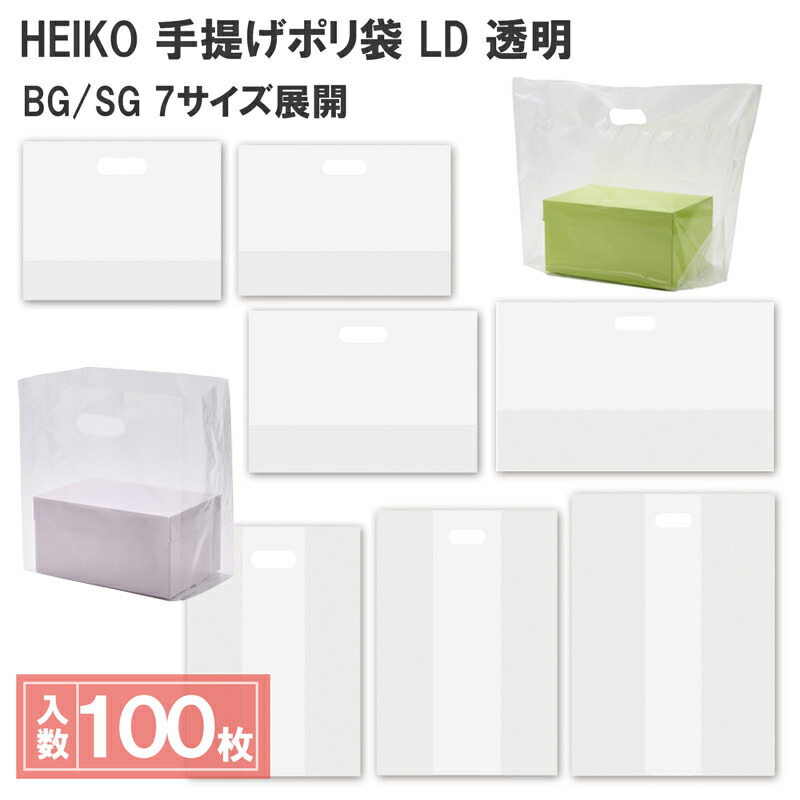 楽天市場】パンフレット バッグ 50枚 持ち手 穴 ポリ袋 A4 クリア