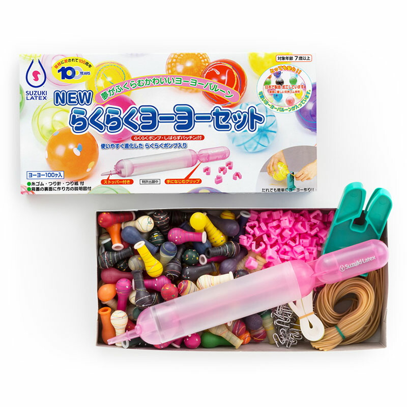 楽天市場】特別セット販売 らくらく ヨーヨー セット 100入（ポンプ