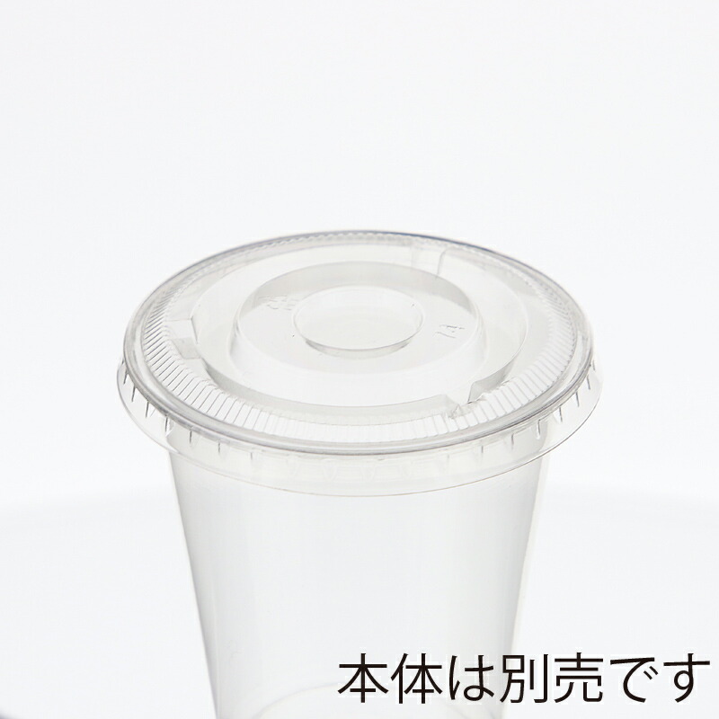 楽天市場】プラスチックカップ シモジマ HEIKO 透明カップ A-PET