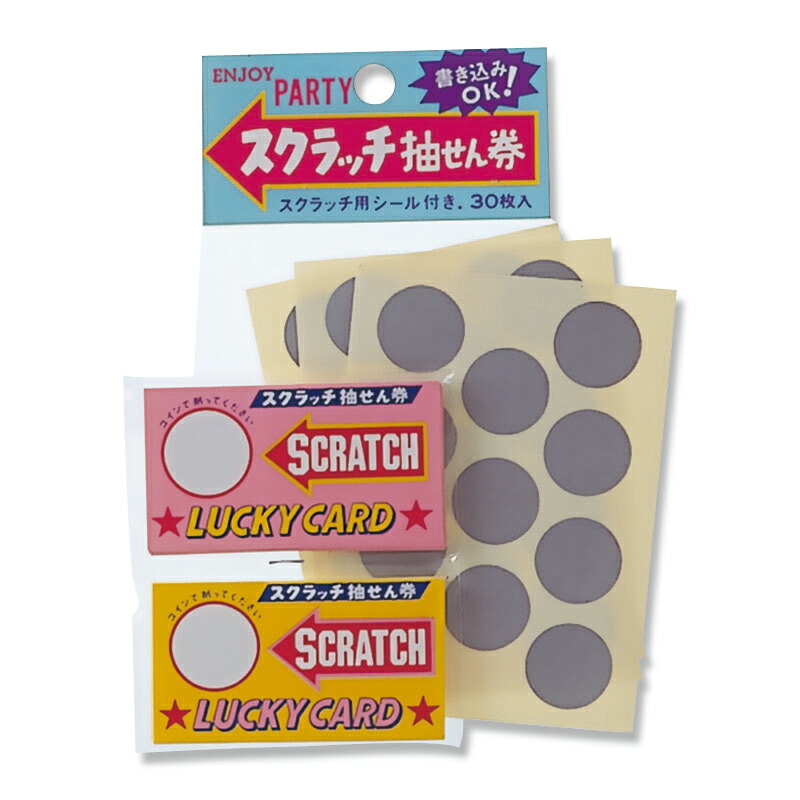 楽天市場 ジグ イベント用品 スクラッチ抽選券 1セット シモジマ 楽天市場店