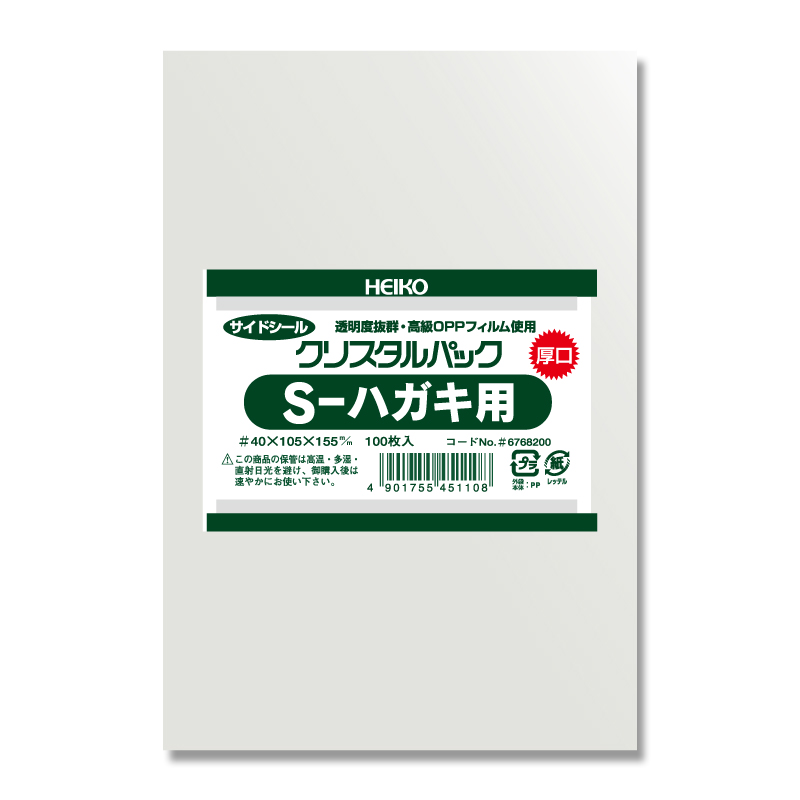 楽天市場】ポリ袋/シモジマ クリアパック OPP袋 クリスタルパック S12.5-25 : シモジマ 楽天市場店