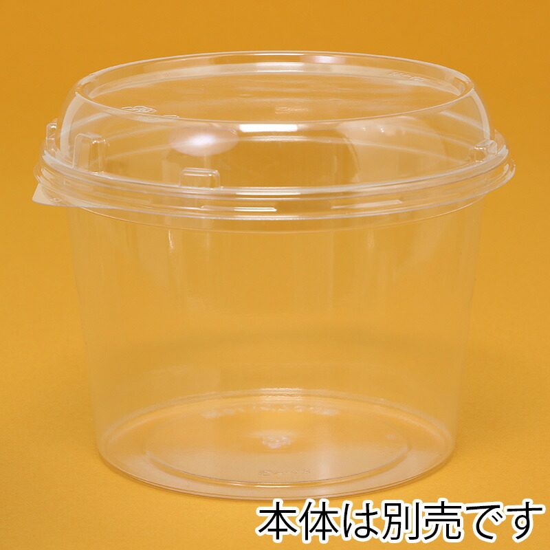 リスパック 食品容器 バイオカップ（クリーンカップ） 丸型 120BL 本体 50個 食器・カトラリー・グラス