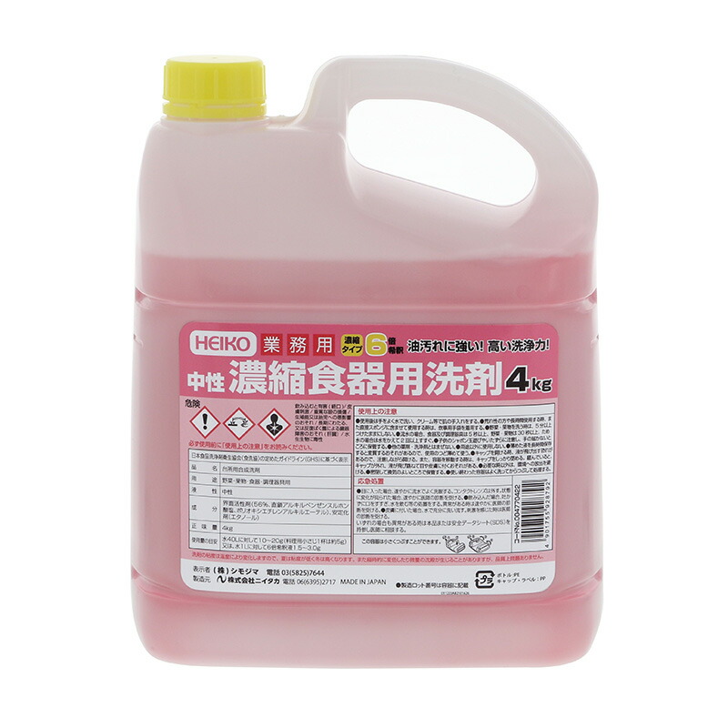 楽天市場】業務用 除菌洗剤 カネヨキッチンクリーナー5L : シモジマ 楽天市場店