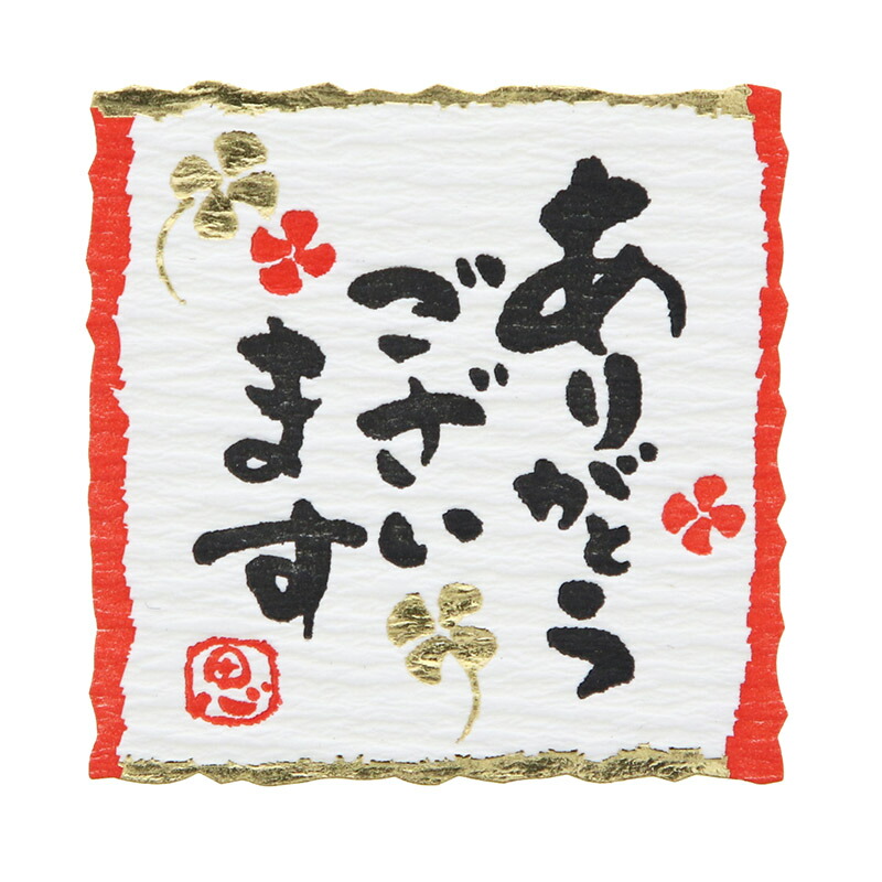 じぇしかページ♥️ありがとうございます 楽天市場】シモジマ HEIKO ありがとう シール ありがとうご