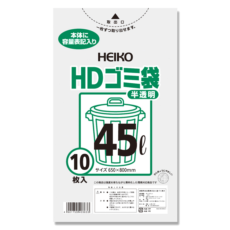 楽天市場】ゴミ袋 10L 半透明 100枚 室内用ポリ袋 #008 HEIKO