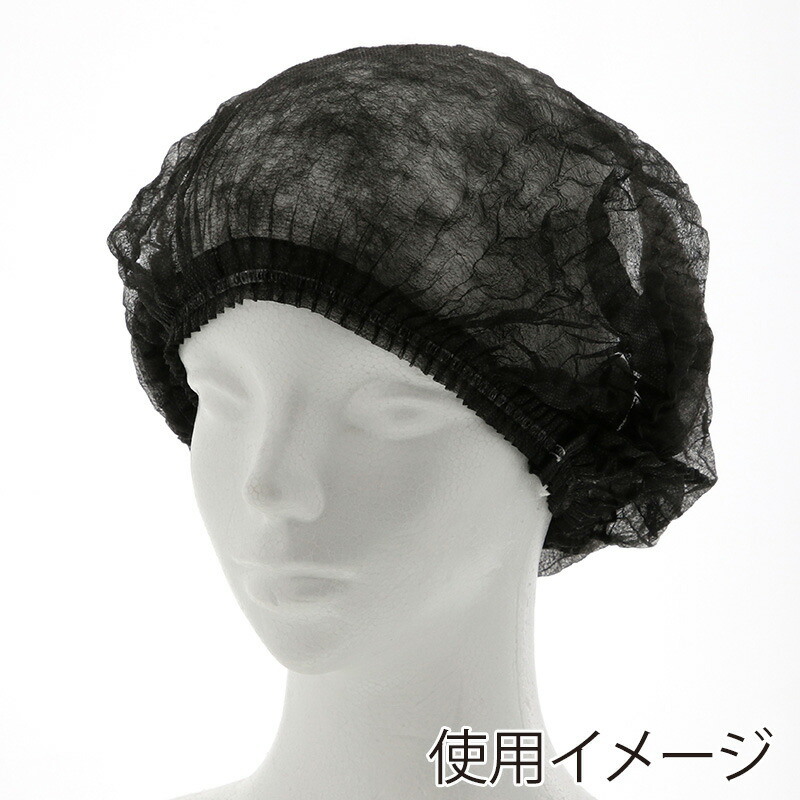 W-70W ネットキャップ HEIKO 1パック(100枚) W-70W - 【通販