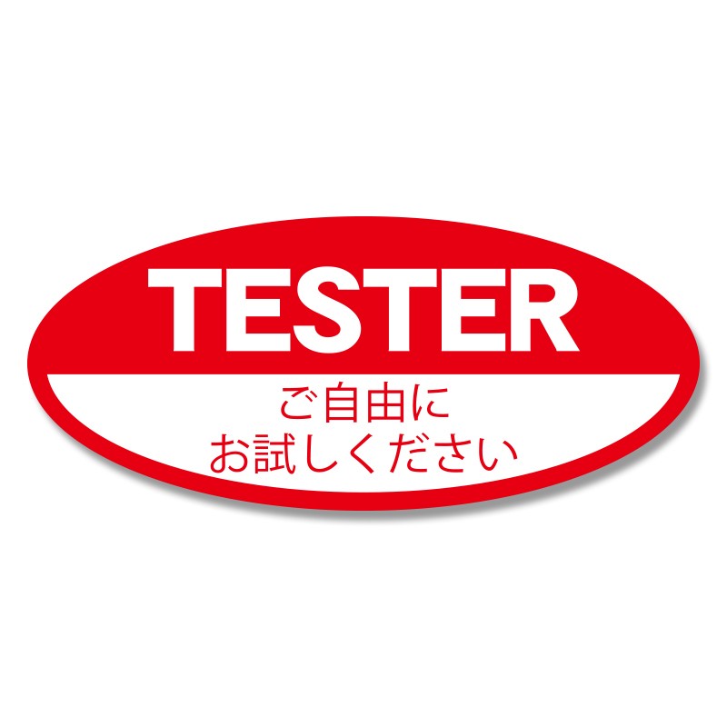 楽天市場】テスター シール 300片 タックラベル 16×36mm No.667 TESTER 