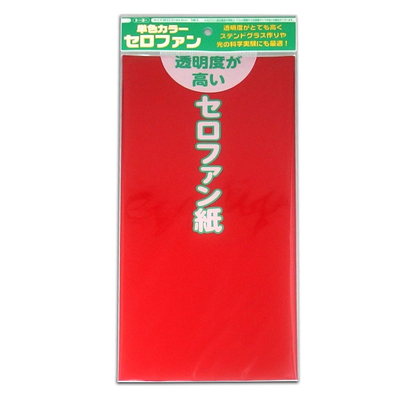 楽天市場 単色カラーセロファン 赤 5枚入り シモジマ 楽天市場店