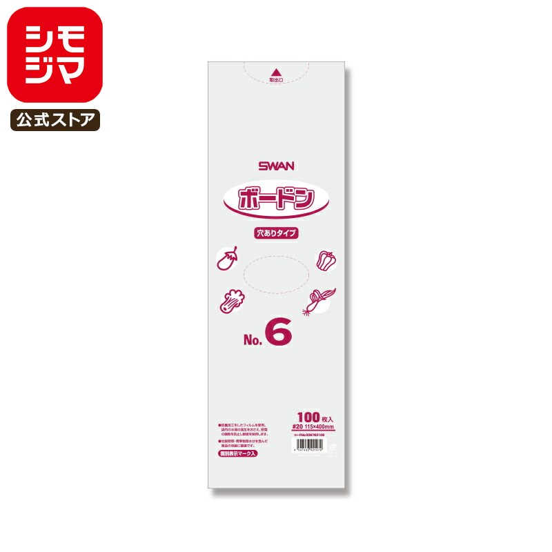 楽天商品画像