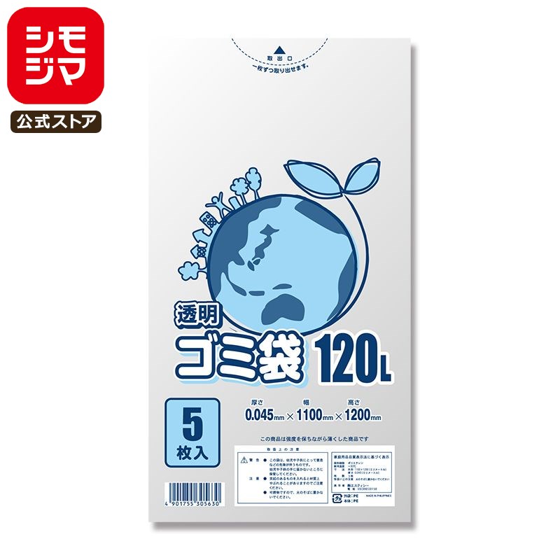 楽天市場】ポリ袋 特大 150L 0.03×1300×1200mm 透明【10枚】日本