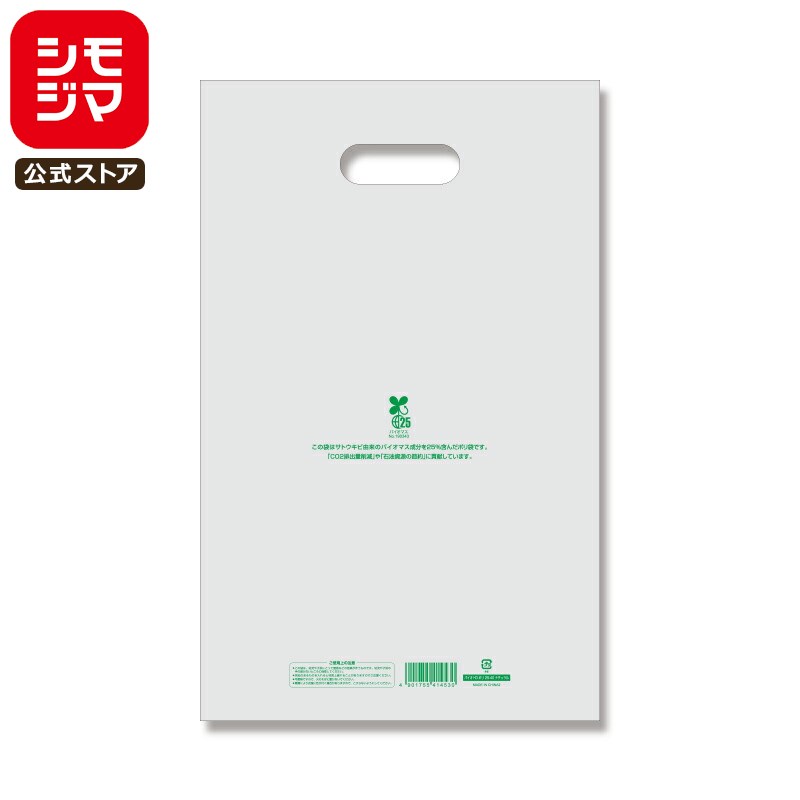 Olympia パンフレット、バッグ 楽天市場】パンフレット バッグ 50枚 持ち手 穴 ポリ袋 A4 クリア
