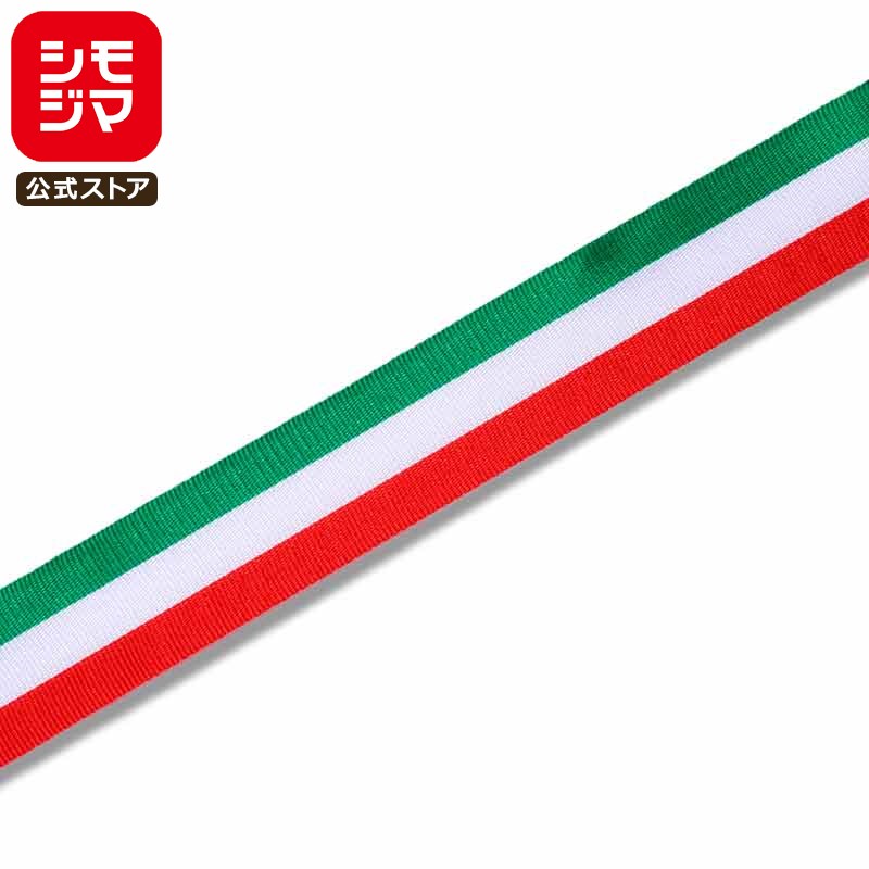 業務用 リボン 10巻 イタリアリボン 24×30 イタリア シモジマ HEIKO