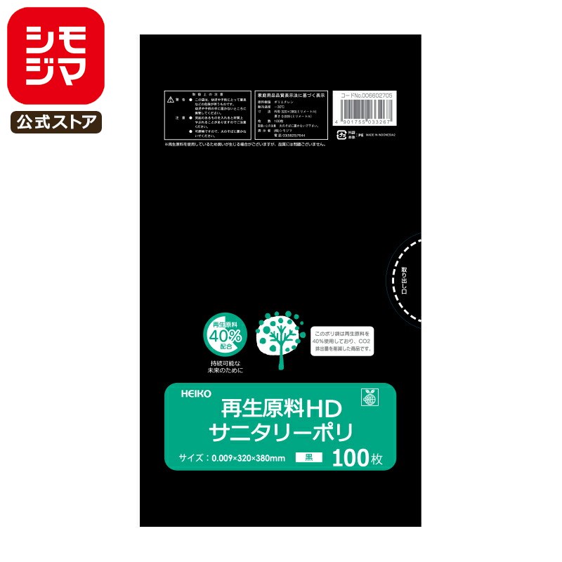 楽天市場】ポリ袋 サニタリー用 黒色 320x380mm 3000枚入 KL07 : 袋の王国