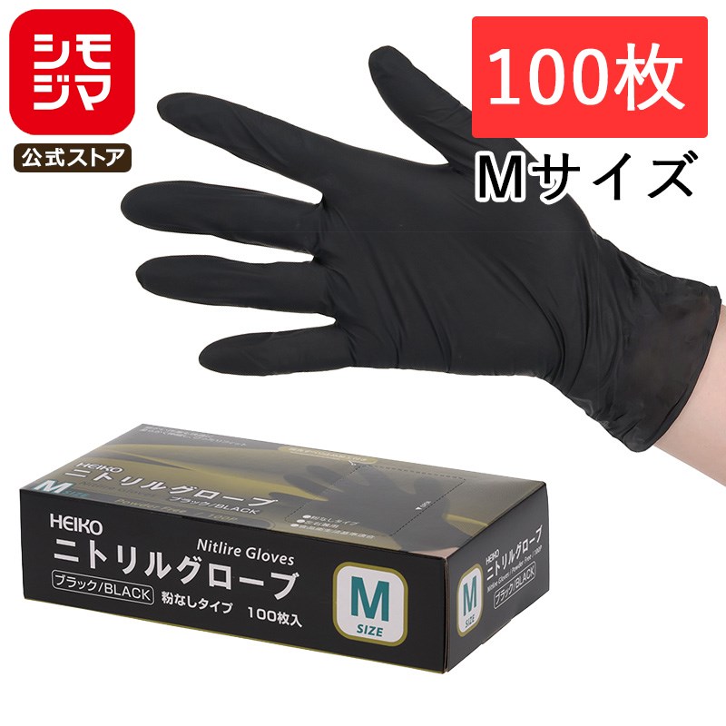 楽天市場】HEIKO 使い捨て ニトリル手袋 ヘイコー ニトリルグローブ