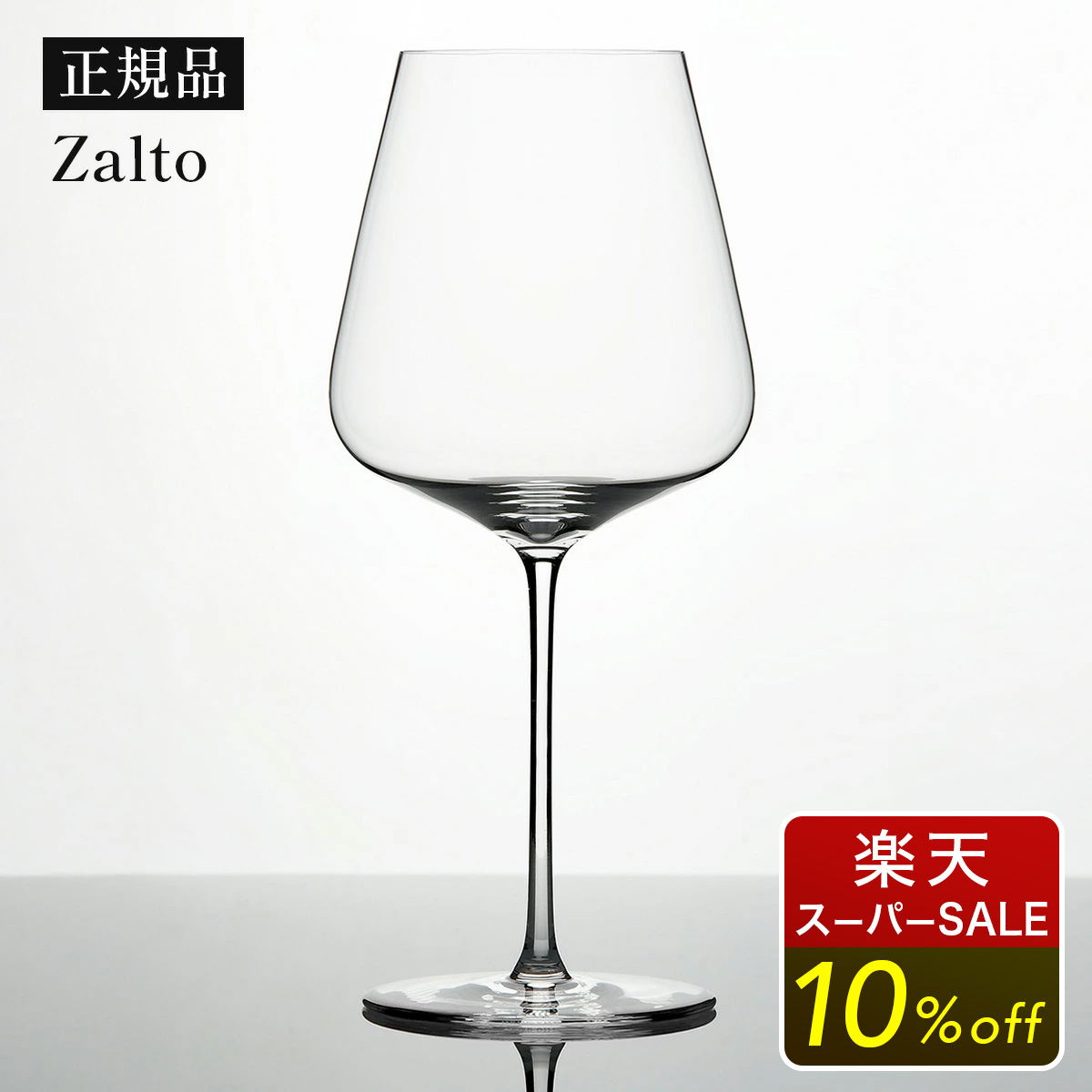 【おトクにブドウ酒】? 6/4(木)20時～百貨店SALE打ちかかる?