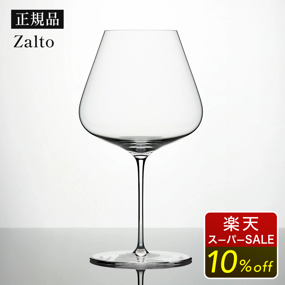 【おトクにブドウ酒】? 6/4(木)20時～百貨店SALE打ちかかる?