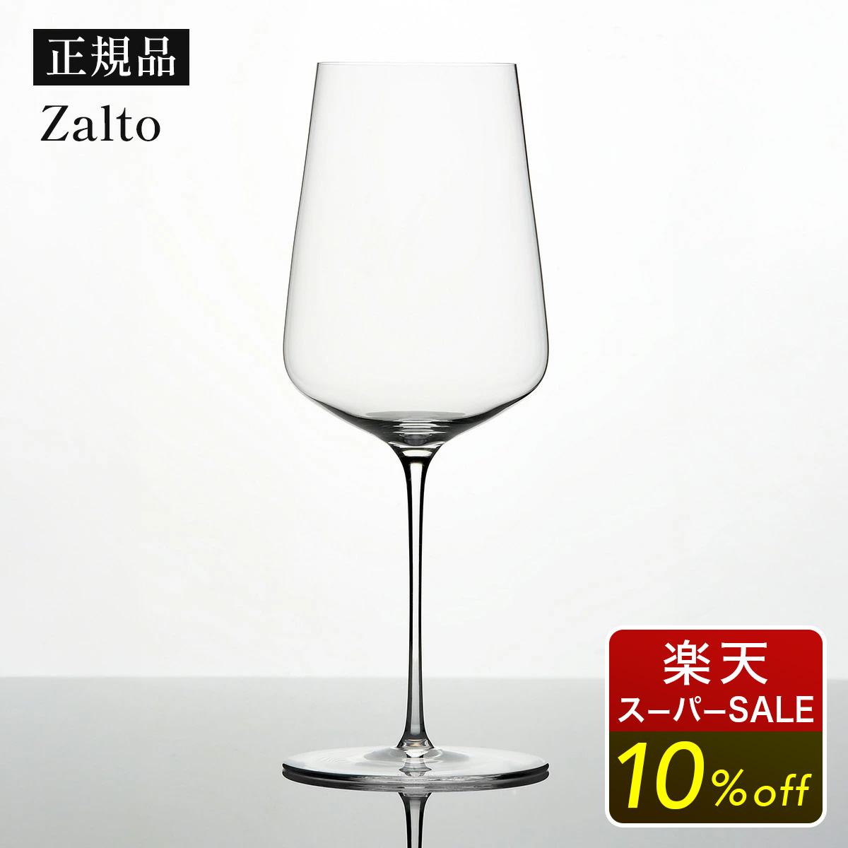 【おトクにぶどう酒】? 6/4(木)20時～百貨店SALE乗り掛かる?