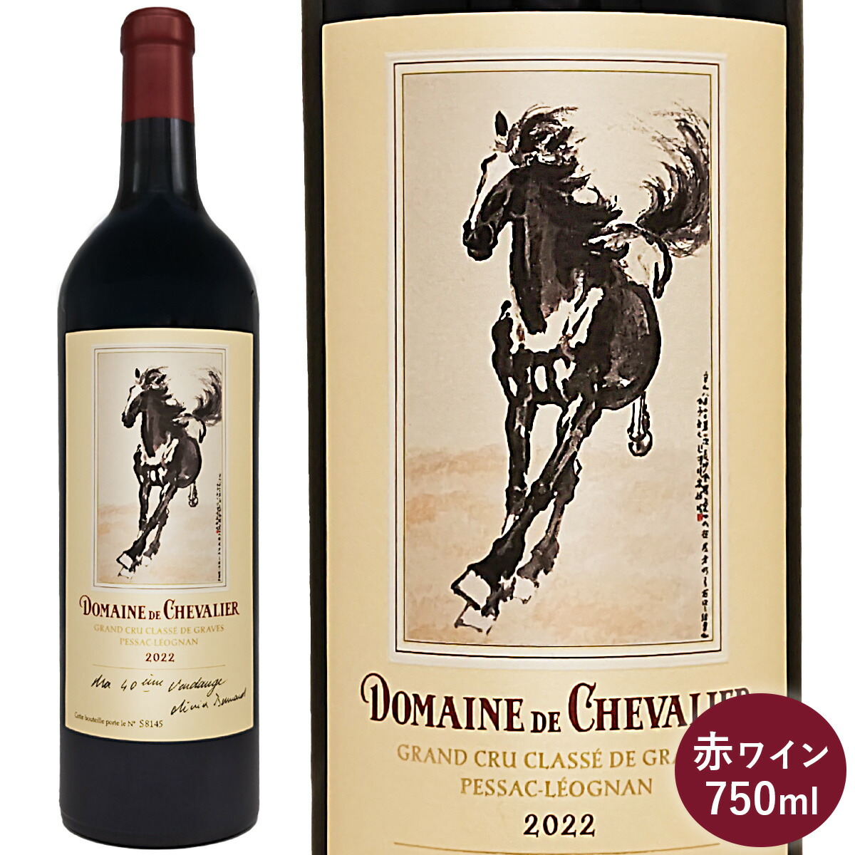 楽天市場】ドメーヌ ド シュヴァリエ ルージュ 2022 750ml 赤ワイン