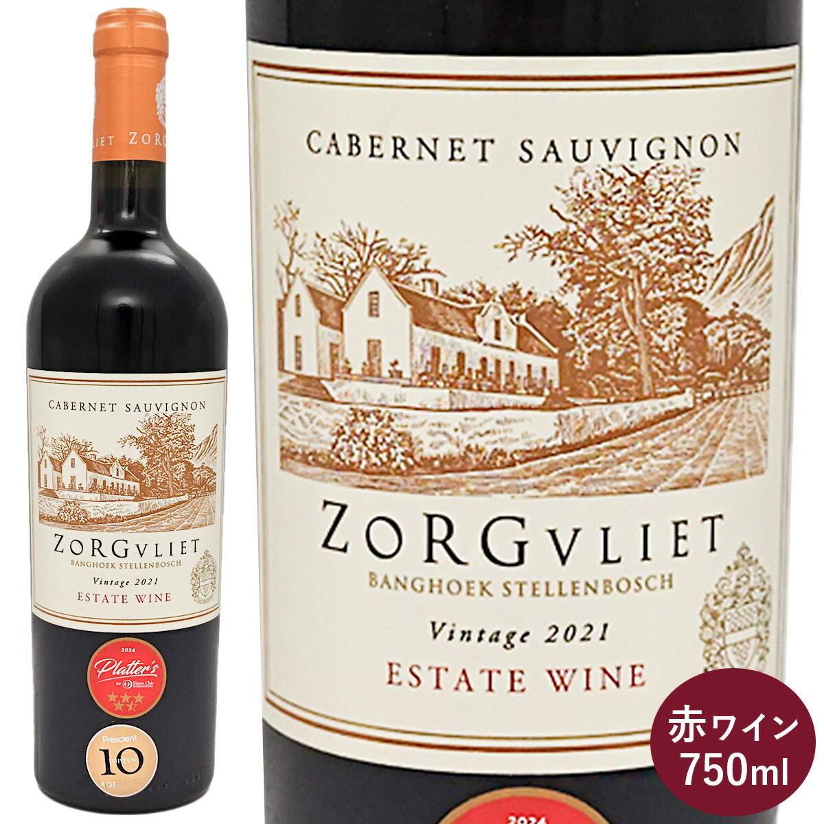 La Foul'ee de Zinzins 2017 赤ワイン 750ml La Foul´ee de Zinzins 2017 赤ワイン 750ml