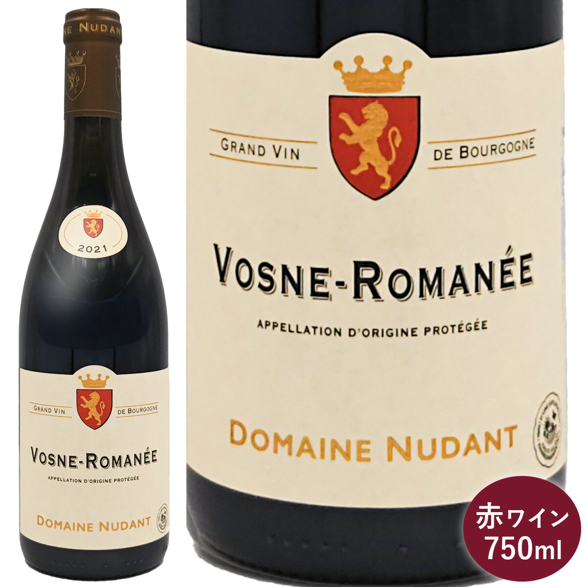 楽天市場】ヴォーヌ ロマネ レ ヴィニュー 2018年 ジト(ベルナール