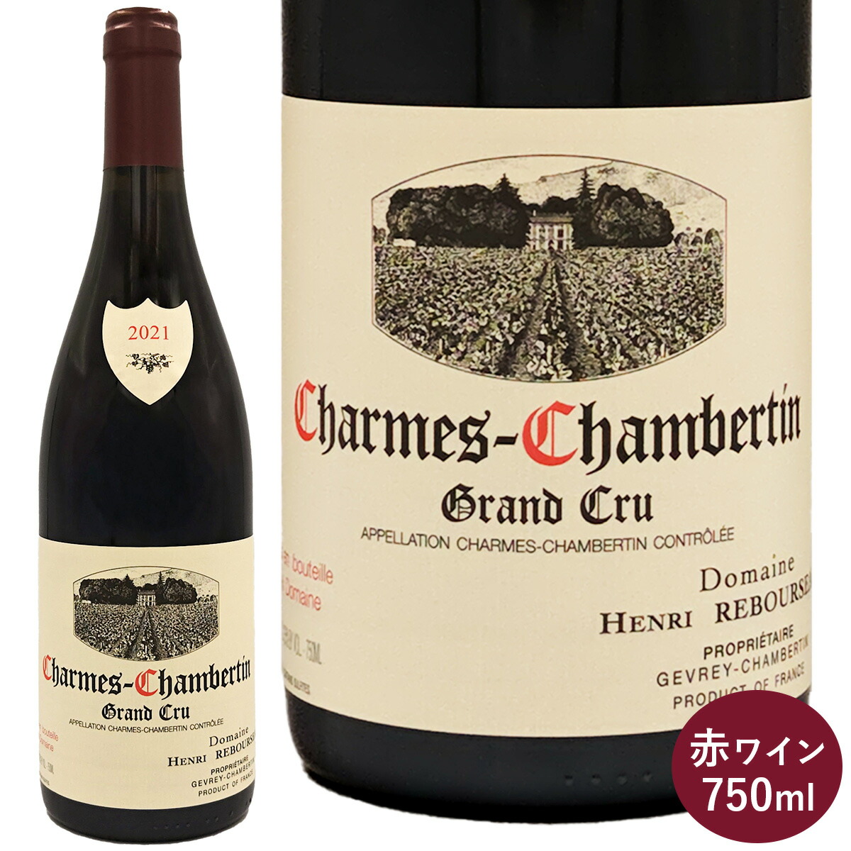 楽天市場】【卒業祝い 就職祝い】2001年 シャンベルタン クロ・ド