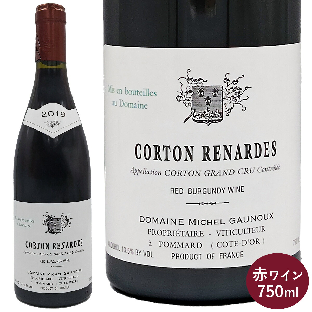コルトン ルナルド グラン クリュ 2019 ミシェル ゴヌー 赤ワイン フランス ブルゴーニュ 750ml 1本 単品 Corton Renardes Grand Cru ピノノワール フランスワイン｜シモカワイン SHIMOKAWINE