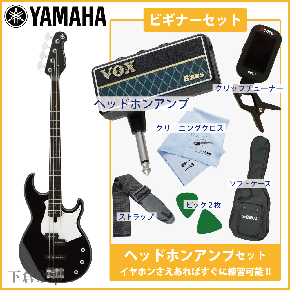 大流行中 Yamahabb234 Bl ブラック ビギナー7点セット 日本全国送料無料 Escapescopito Cl