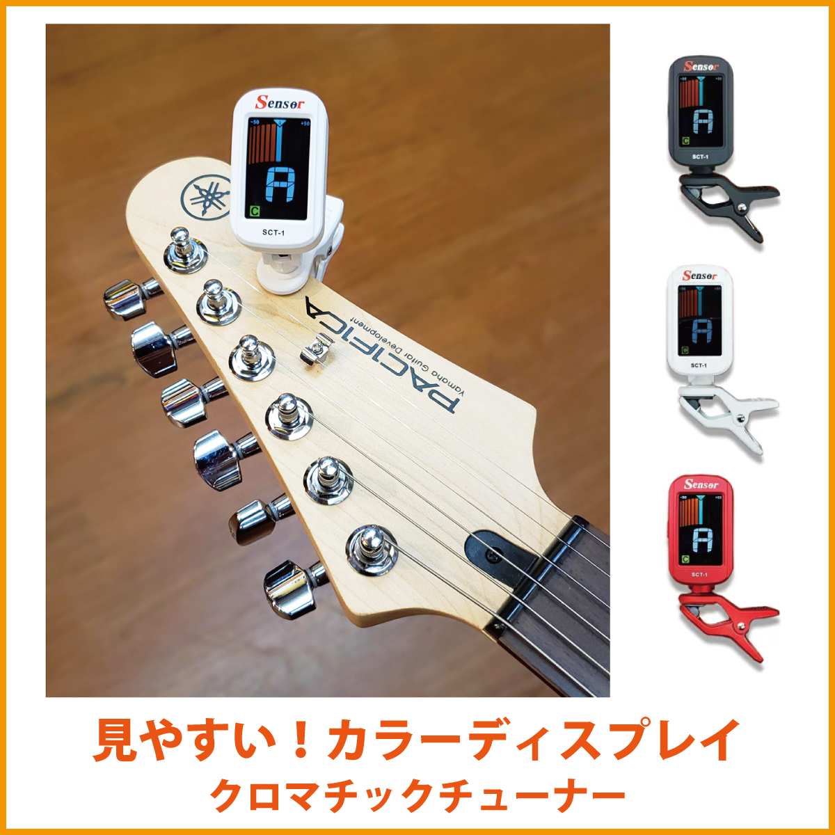 YAMAHA PACIFICA 112V パシフィカ UTB(ユナイテッドブルー ７点