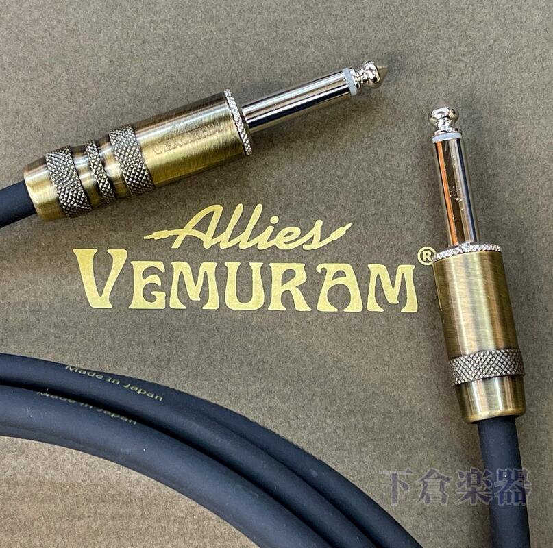 VEMURAM Allies BBB-VM-SST/LST-15ft(約4.6m) S/Sプラグ