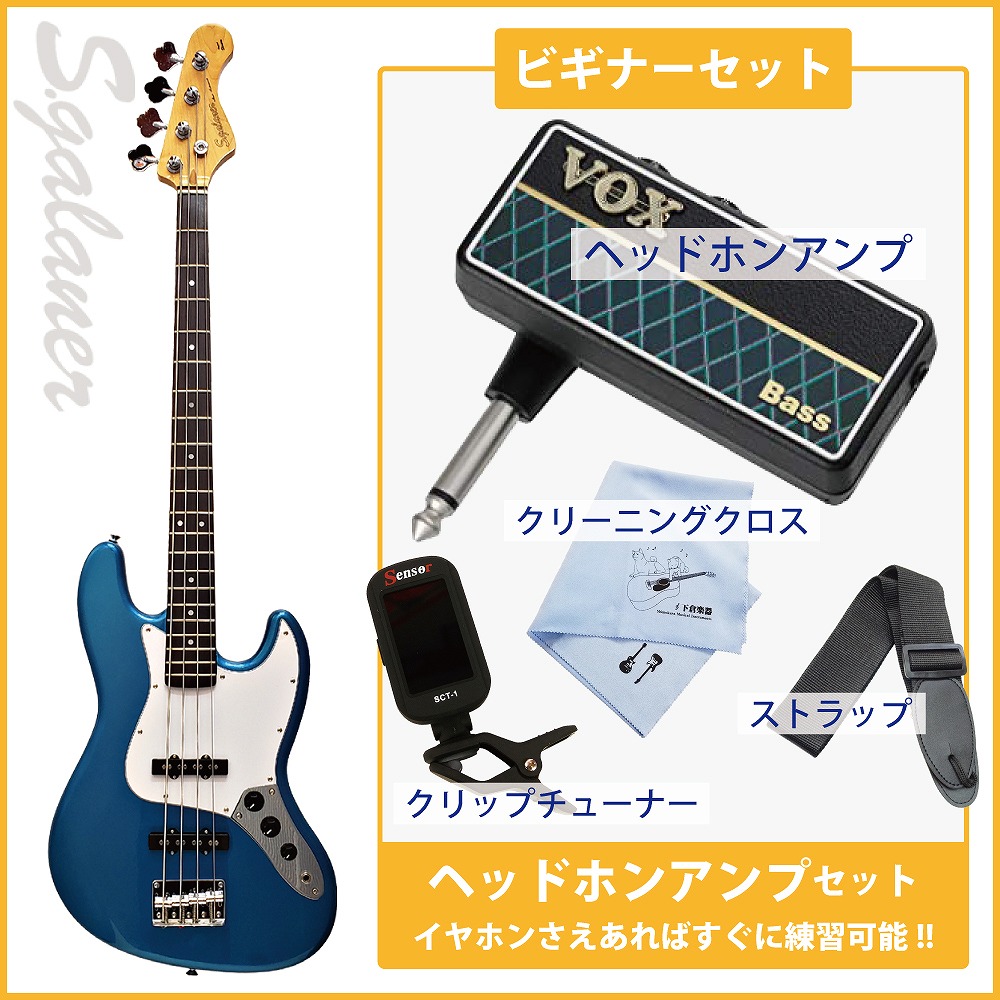 楽天市場 エレキベース 初心者オススメ7点セットs Galaner Bass Sjb Std Mbl 下倉楽器 楽天市場店