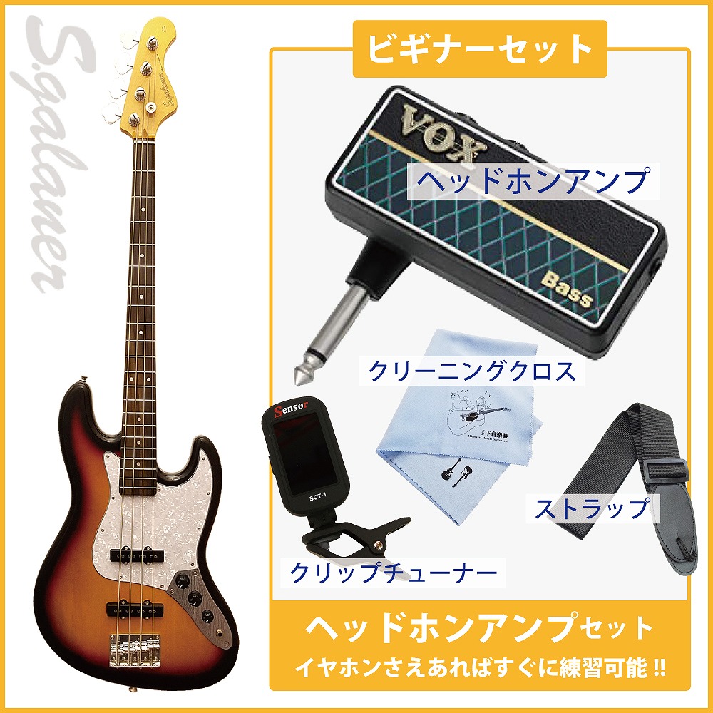 楽天市場 エレキベース 初心者オススメ7点セットs Galaner Bass Sjb Pg 3ts 下倉楽器 楽天市場店