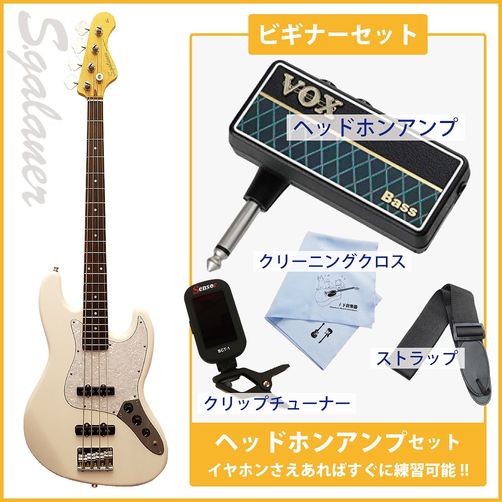 楽天市場 エレキベース 初心者オススメ7点セットs Galaner Bass Sjb Pg Wh 下倉楽器 楽天市場店